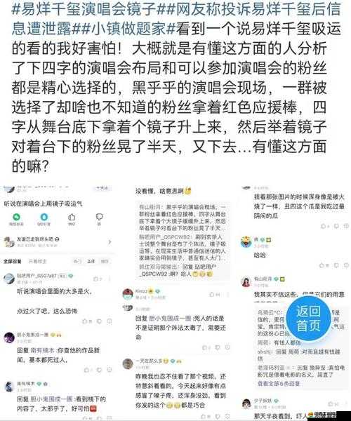 黑料網獨家猛料曝光揭秘之娛樂圈不為人知的那些事兒