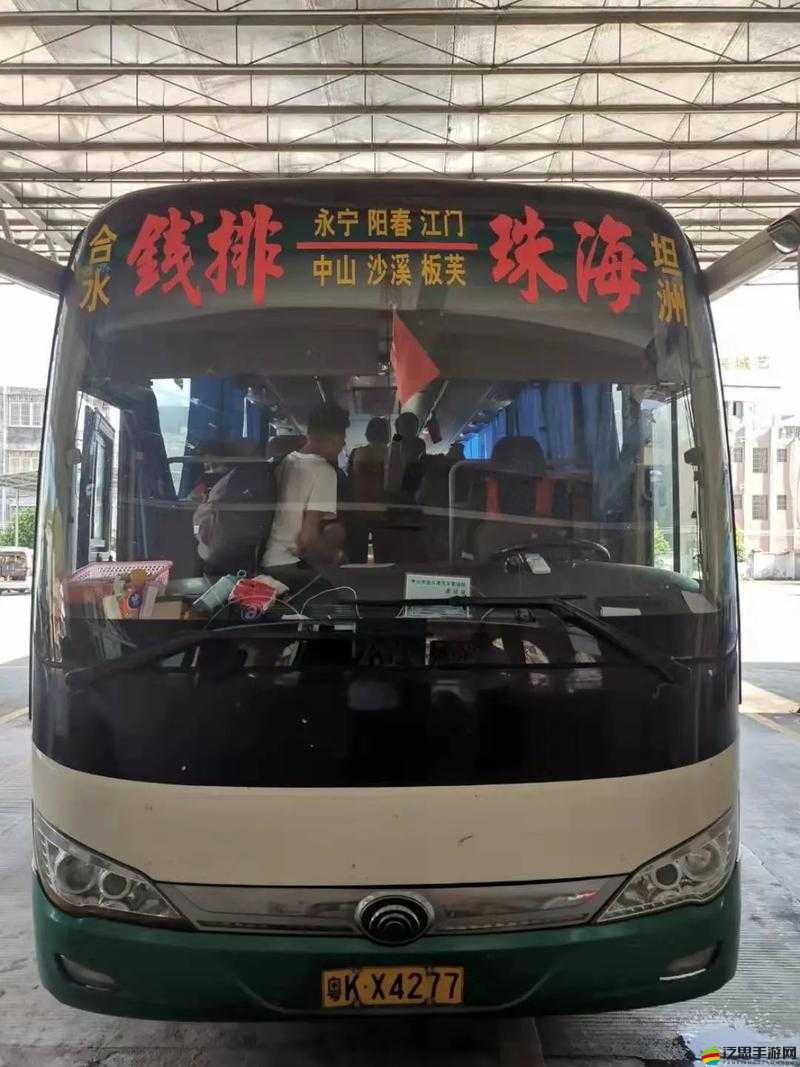 長途汽車的最后一排：他要了什么？