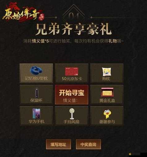 原始傳奇游戲2021年最新兌換碼全面揭秘與匯總大全