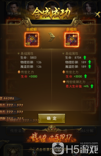 一刀傳世傳說精粹，揭秘解鎖高階裝備必備鑰匙的奧秘