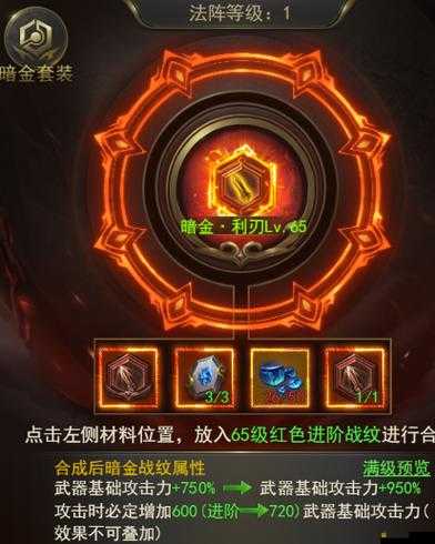 一刀傳世游戲中暗金戰(zhàn)紋優(yōu)先升級攻略，詳細(xì)解析暗金戰(zhàn)紋升級順序