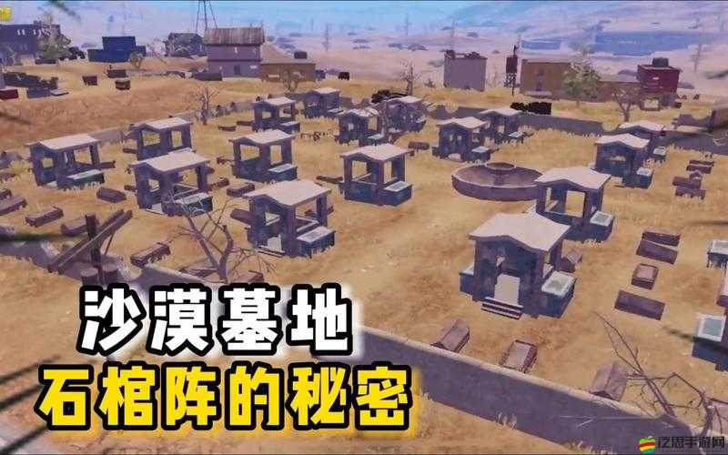 和平精英游戲攻略，全面解析沙漠地圖豪宅區域車庫精確位置
