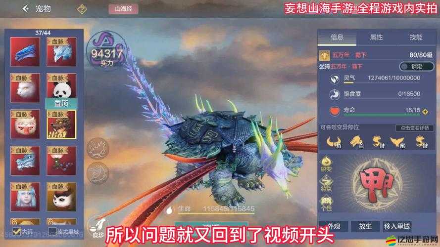 妄想山海岳云鯤二次進化全面解析，材料收集與進化流程攻略