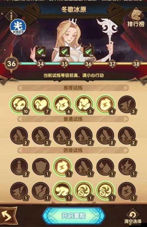 劍與遠征主神試煉36難度全面攻略，高效陣容搭配與通關技巧推薦