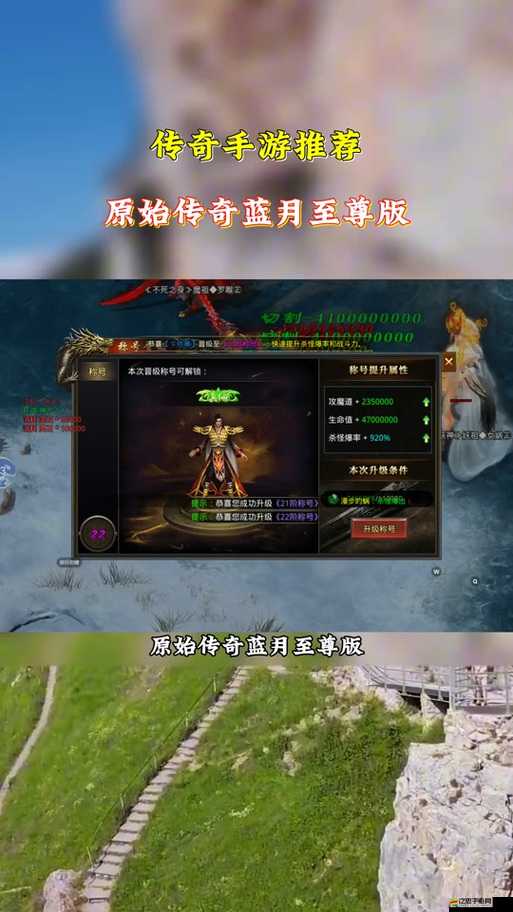 原始傳奇游戲中高級稱號種類及其詳細效果全面解析介紹