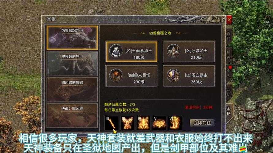 原始傳奇游戲中4級技能選擇攻略，如何優先升級以提升戰斗效率