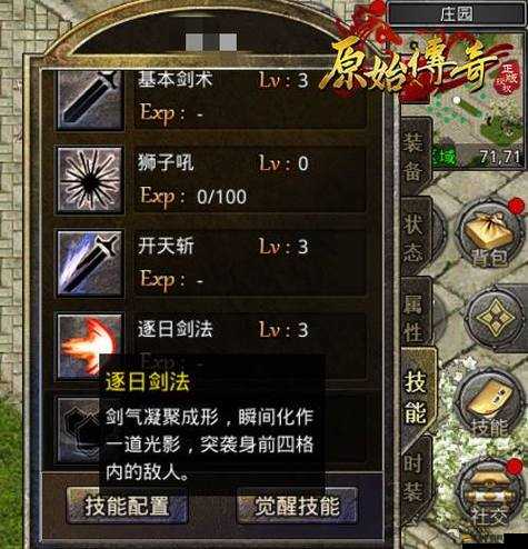 原始傳奇戰士必備，困龍訣技能深度解析與實戰應用指南