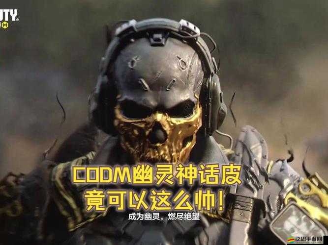 使命召喚手游深度解析，揭秘獲取幽靈離子寶箱的最低成本策略