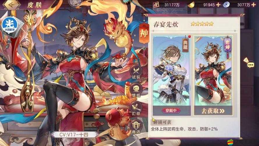 三國志幻想大陸三階時裝獲取全攻略，解鎖方法與途徑詳解