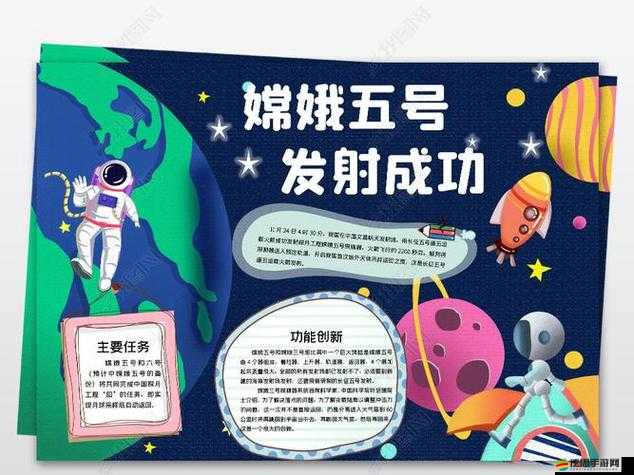 妄想山海全面飛行登月攻略，掌握高效技巧，深入探索宇宙奧秘的奇幻之旅