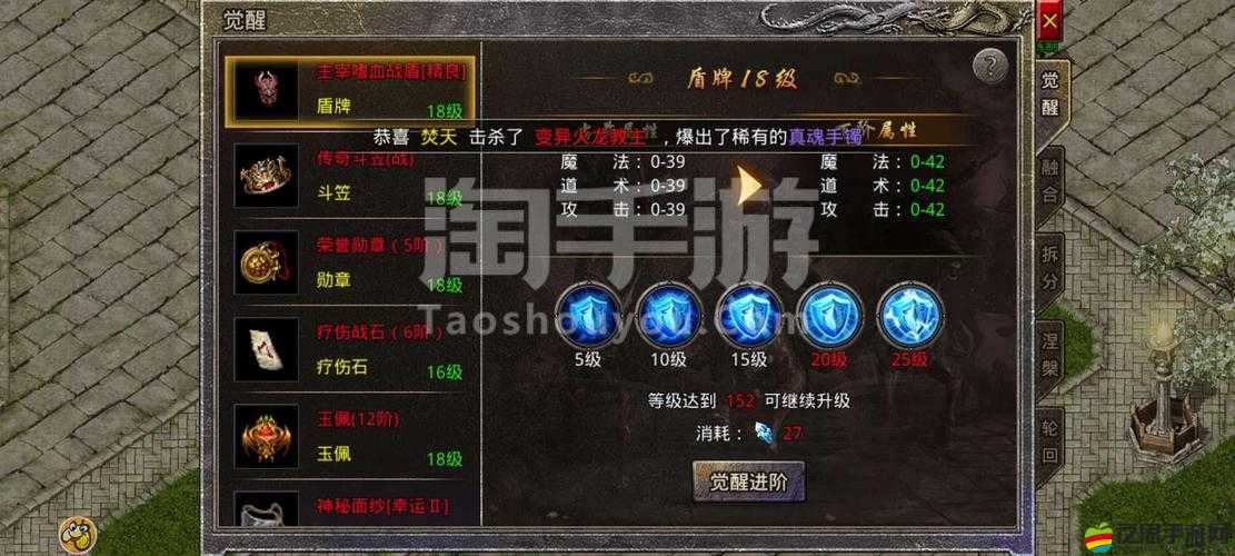 原始傳奇游戲深度解析，神石鑲嵌全攻略及最佳屬性搭配推薦