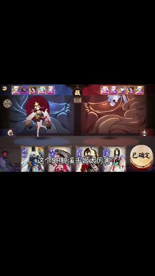 陰陽師SP彼岸花爬塔高效攻略，精心搭配，打造無懈可擊的最強陣容