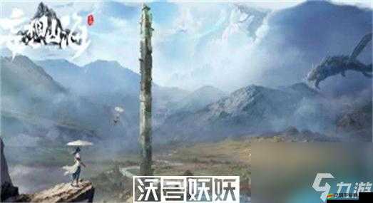 深入探索妄想山海世界，全面揭秘飛雪神獸蹤跡及其尾巴獲取秘籍
