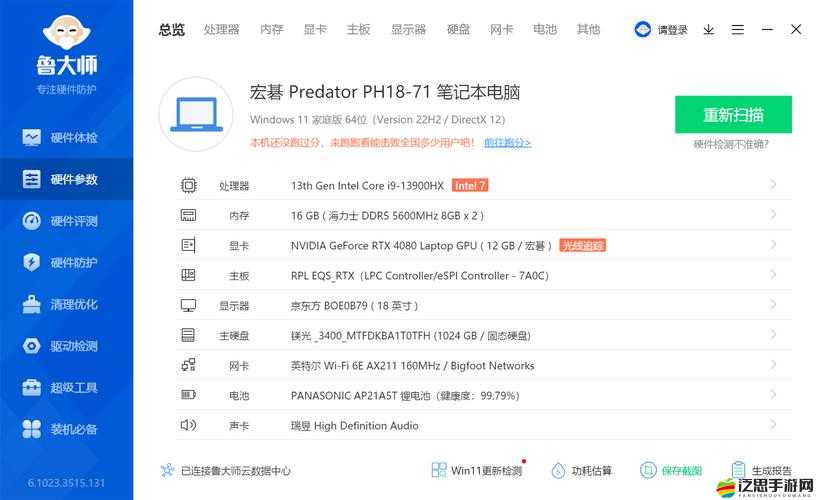 魯大師視頻播放免費(fèi)觀看暢享無(wú)門(mén)檻超多精彩免費(fèi)看