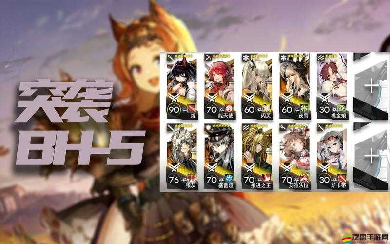 明日方舟BH-5關卡攻略，詳解齊唱陣容搭配與通關技巧