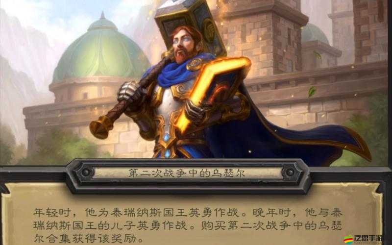 爐石傳說英雄之書，詳盡烏瑟爾角色通關策略與技巧指南