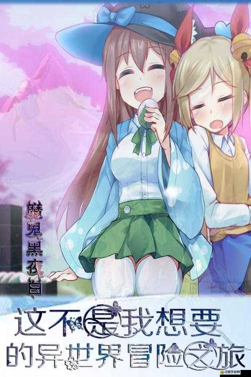 妖精漫畫 SS 入口頁面彈窗登錄：開啟精彩漫畫世界的冒險之旅