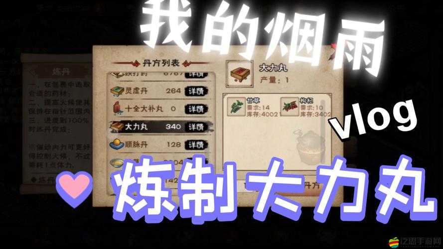 煙雨江湖全面解析煉丹藥材出處及高效獲取重要藥材攻略