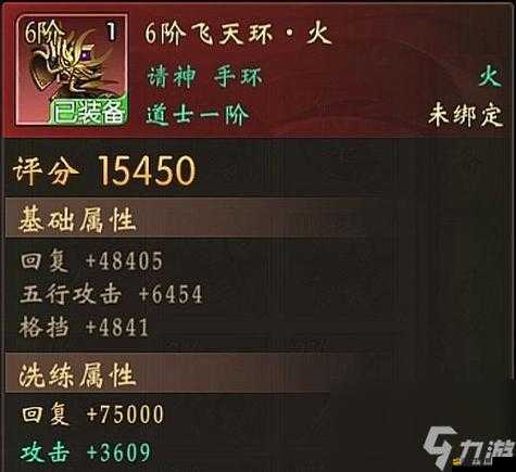 妄想山海游戲中橫刀星宿搭配全解析，精選最優星宿選擇攻略指南