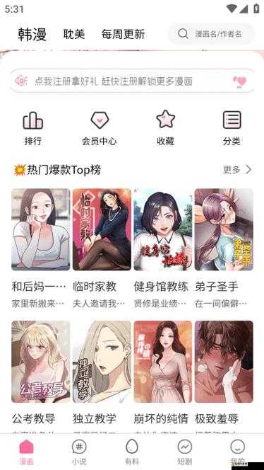 成品短動漫 app 軟件大全都有哪些：熱門短動漫應用大集合
