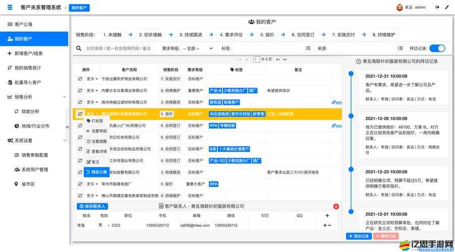 成免費 CRM 大全增加收費內容以拓展服務提升價值