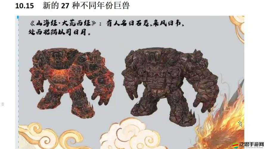 妄想山海游戲中百年巨獸的弱點部位及攻擊策略大全