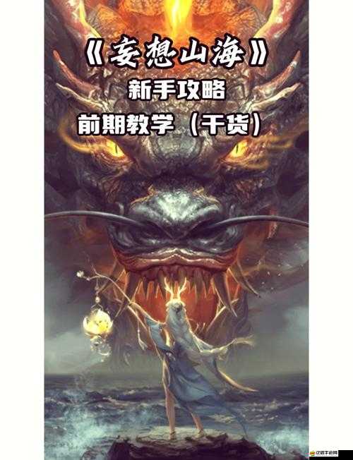 妄想山海游戲禮包碼大放送，詳細兌換攻略及步驟全揭秘指南