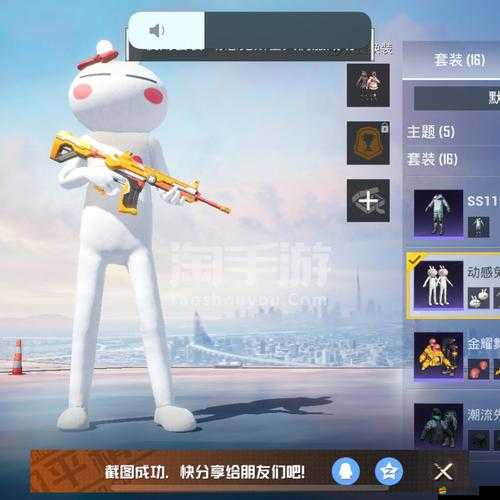 和平精英游戲中兔斯基套裝具體價格及購買價值全面介紹