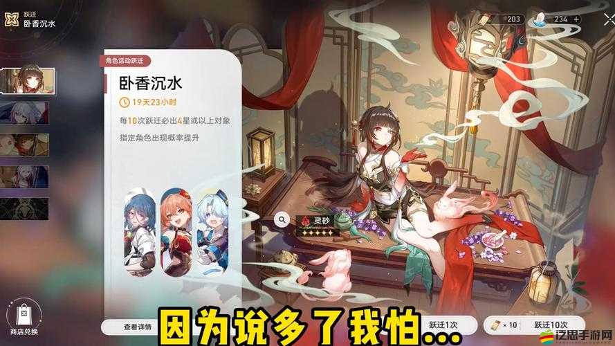 妄想山海游戲攻略，高效防護策略，助你降低家園被拆風(fēng)險的實用技巧