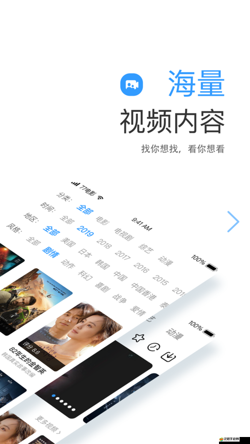 9 么視頻極速版下載安裝：暢享海量精彩視頻資源