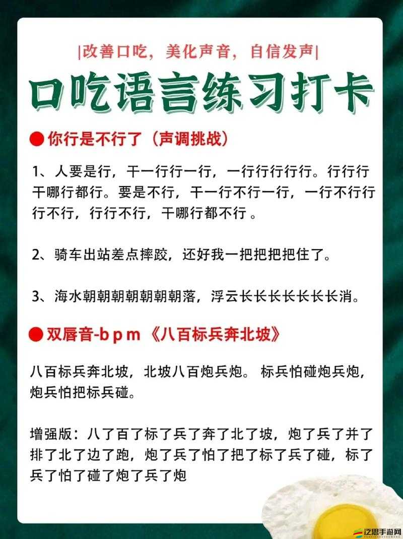 50 種口吃技巧視頻詳細講解及實用指南