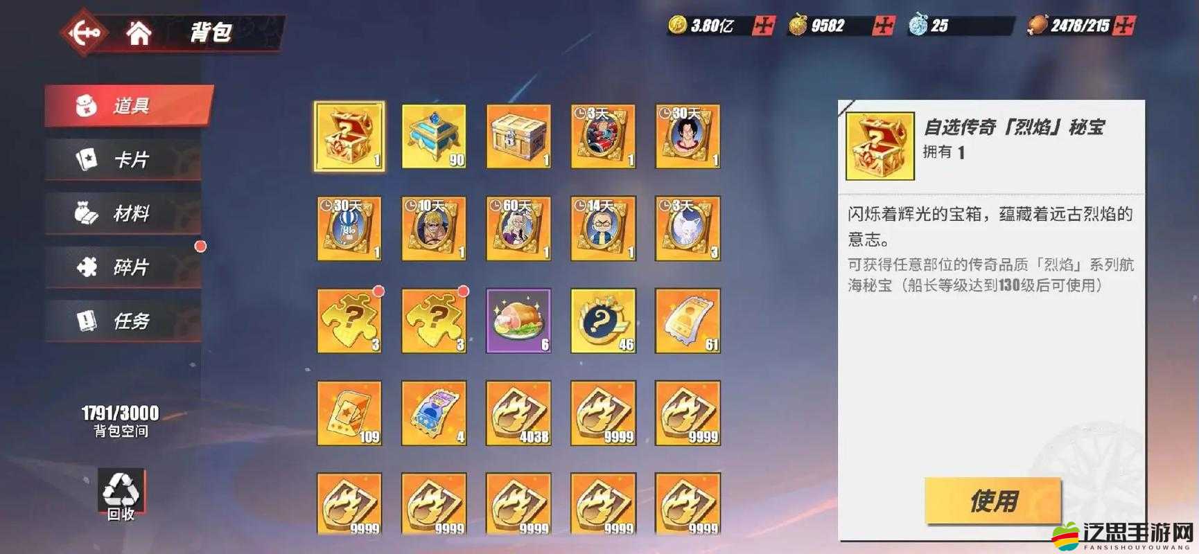 航海王熱血航線抽卡機制詳解，探索保底抽獎規則與策略