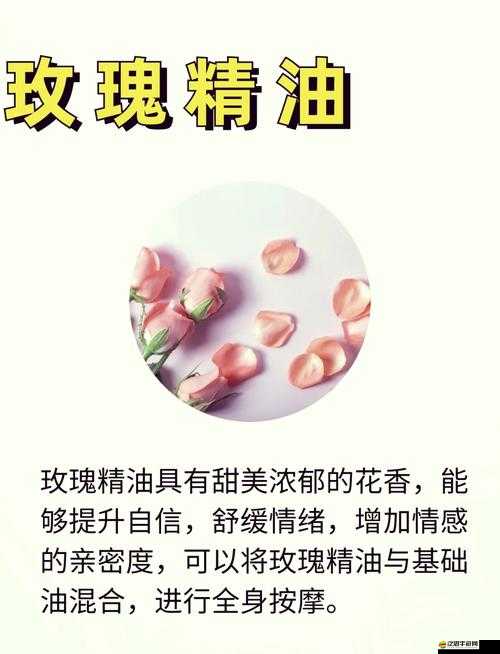 催情按摩精油欲火焚身：警惕其潛在風(fēng)險與危害
