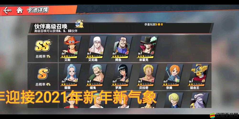 航海王熱血航線內(nèi)測服，全面解析多種登錄方式及流程