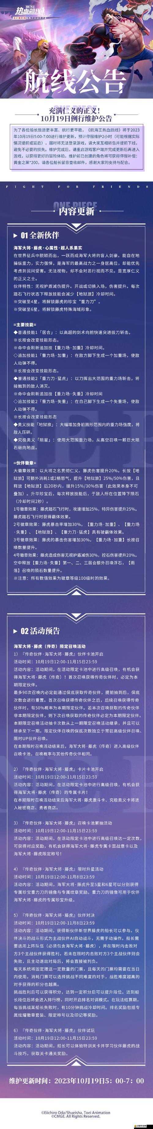 航海王熱血航線深度攻略，全面掌握戰(zhàn)船切換技巧與秘籍大公開