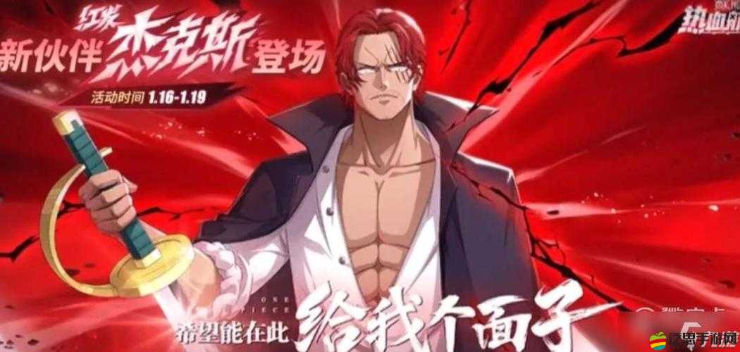 航海王熱血航線全面升級，解鎖自動戰斗功能，開啟馳騁海域的冒險新篇章