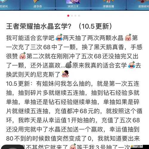 王者榮耀鉆石抽獎技巧與玄學抽獎策略全面解析指南
