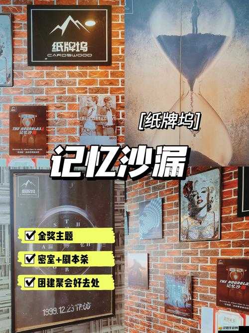 憶落謎境第一幕深度探索，解鎖復雜謎題，逐步揭開隱藏真相之旅