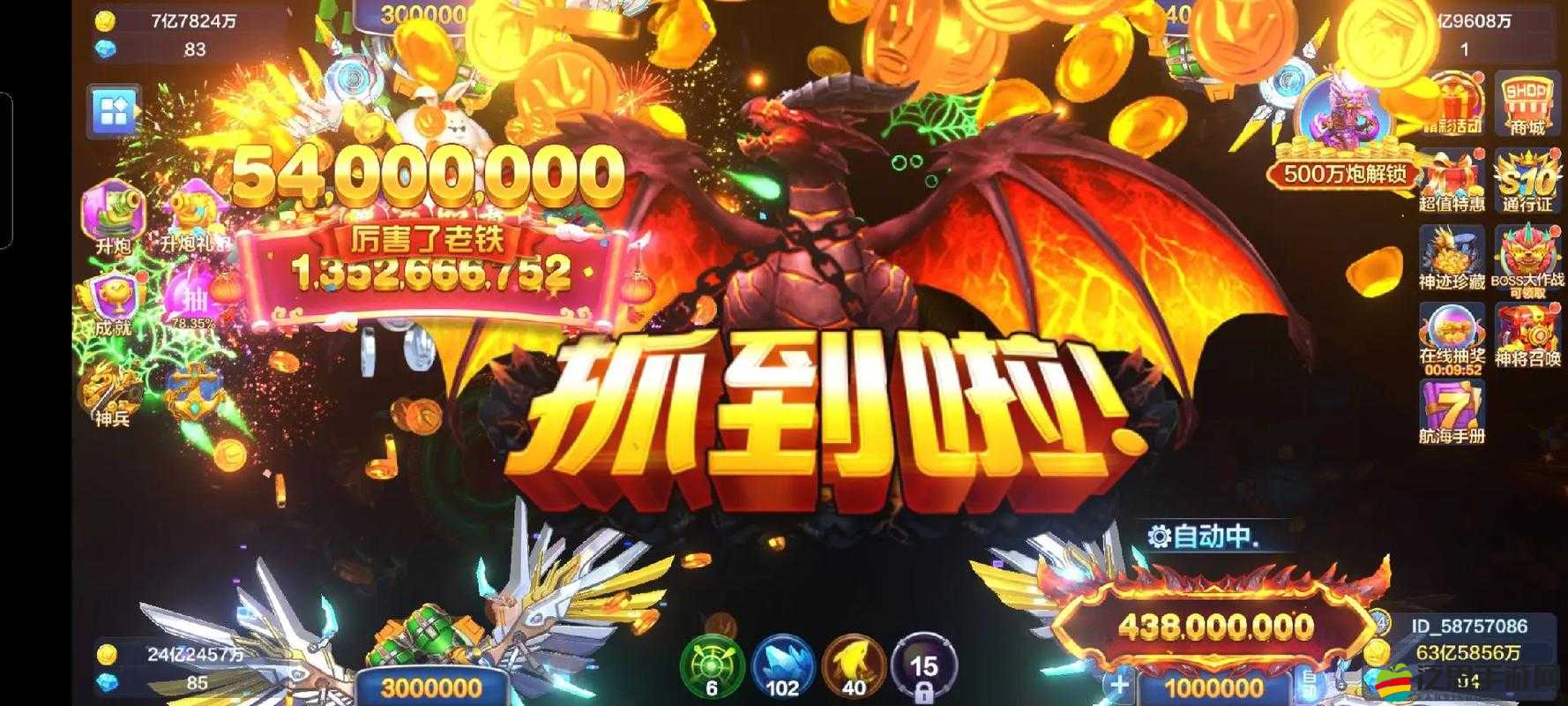 捕魚(yú)達(dá)人2玩法全面升級(jí)，融入全新小游戲元素，創(chuàng)意無(wú)限樂(lè)趣加倍