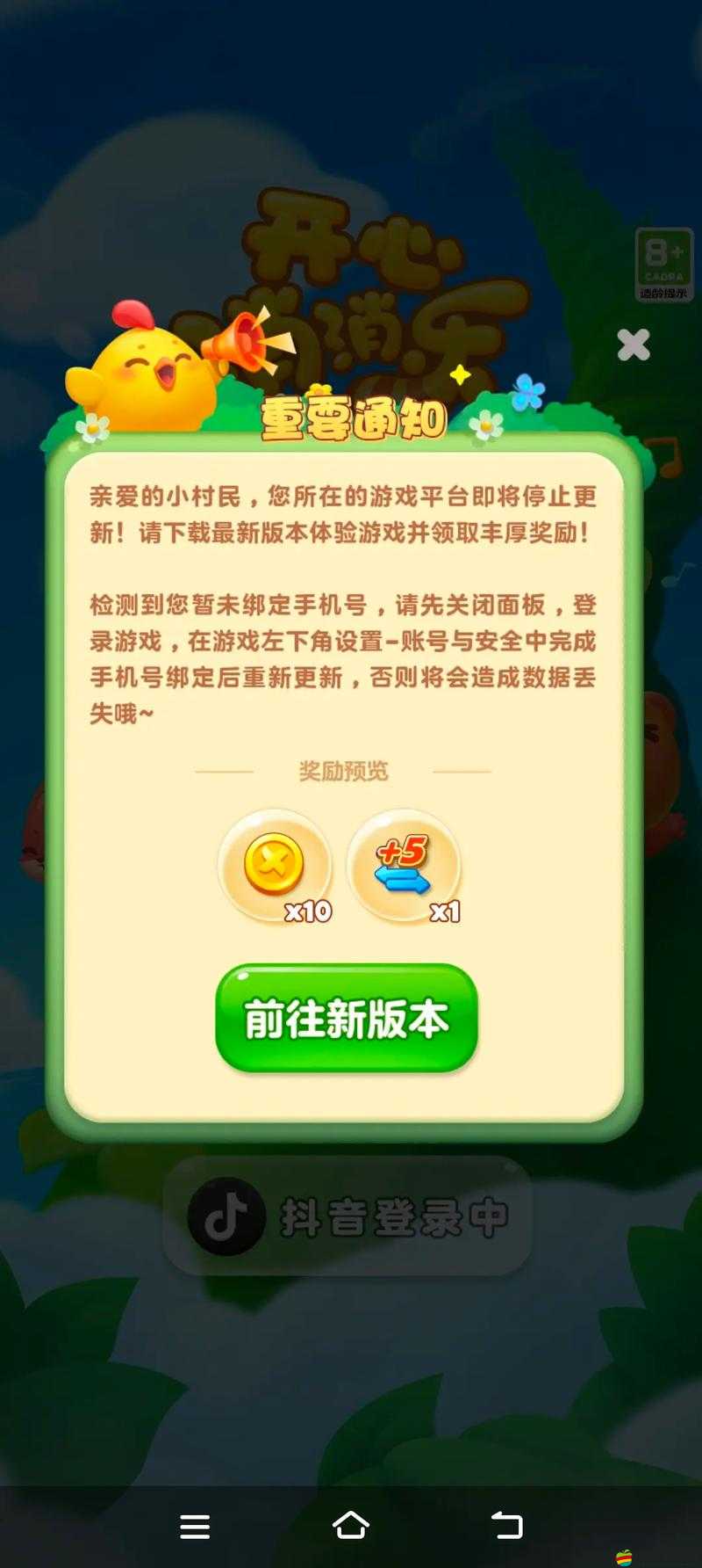 開心消消樂游戲高手必備，最新高效通關攻略與技巧詳解