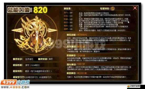 賽爾號榮光徽記，作用詳解、高效獲取方法及全面深度解析