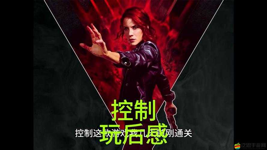 Control游戲新手全面攻略，掌握游戲技巧與策略分享指南
