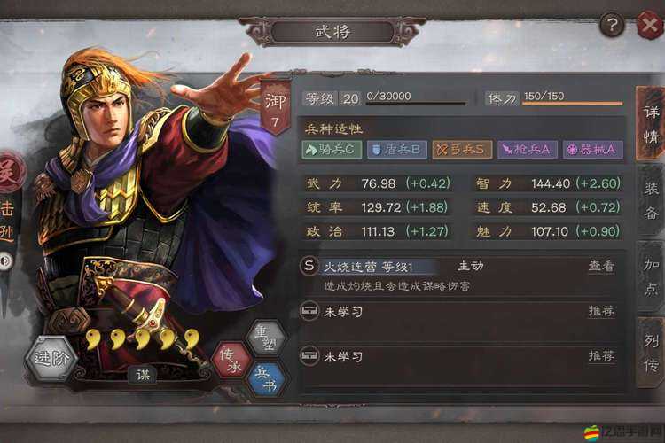 三國(guó)志戰(zhàn)略版深度解析，吳火槍陣容高效操作技巧與實(shí)戰(zhàn)玩法分享