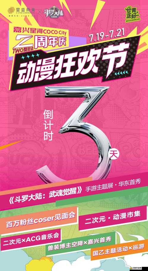 雪鷹領主周年慶盛大開啟倒計時，全新職業獨家爆料搶先看！