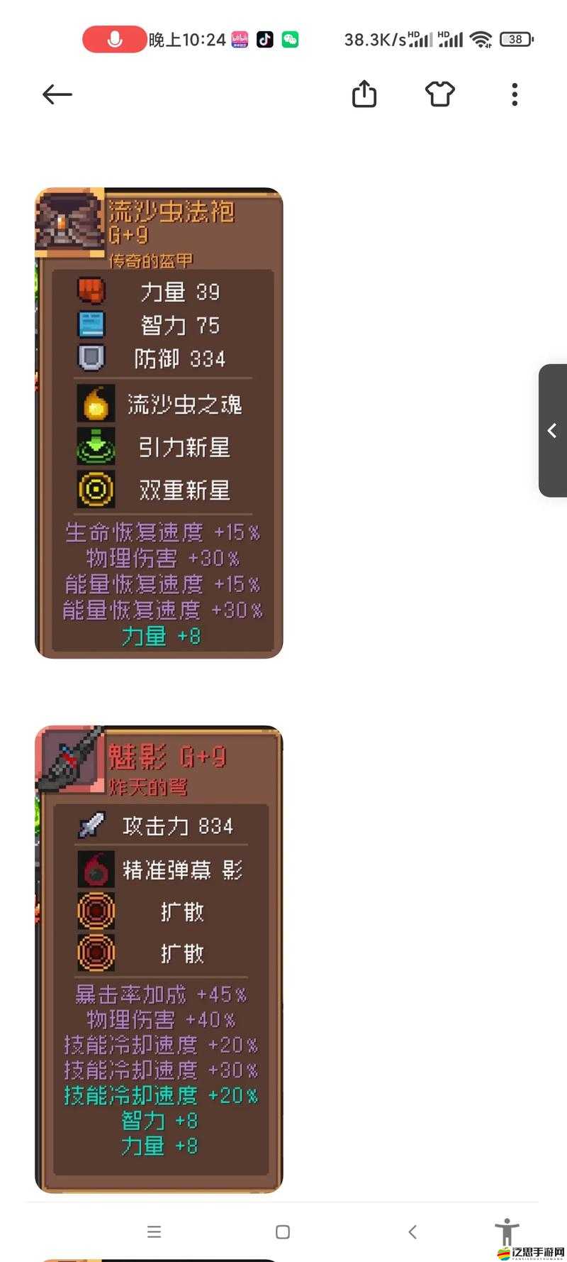 元氣騎士中游俠角色表現全面解析及最佳適配天賦分享指南