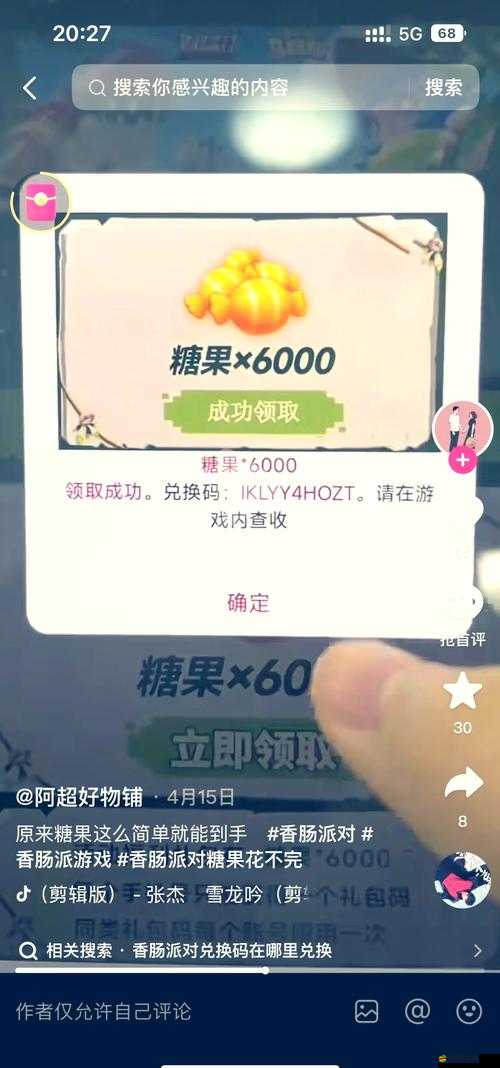 全面解析香腸派對雙旦慶典，解鎖所有驚喜福利活動指南