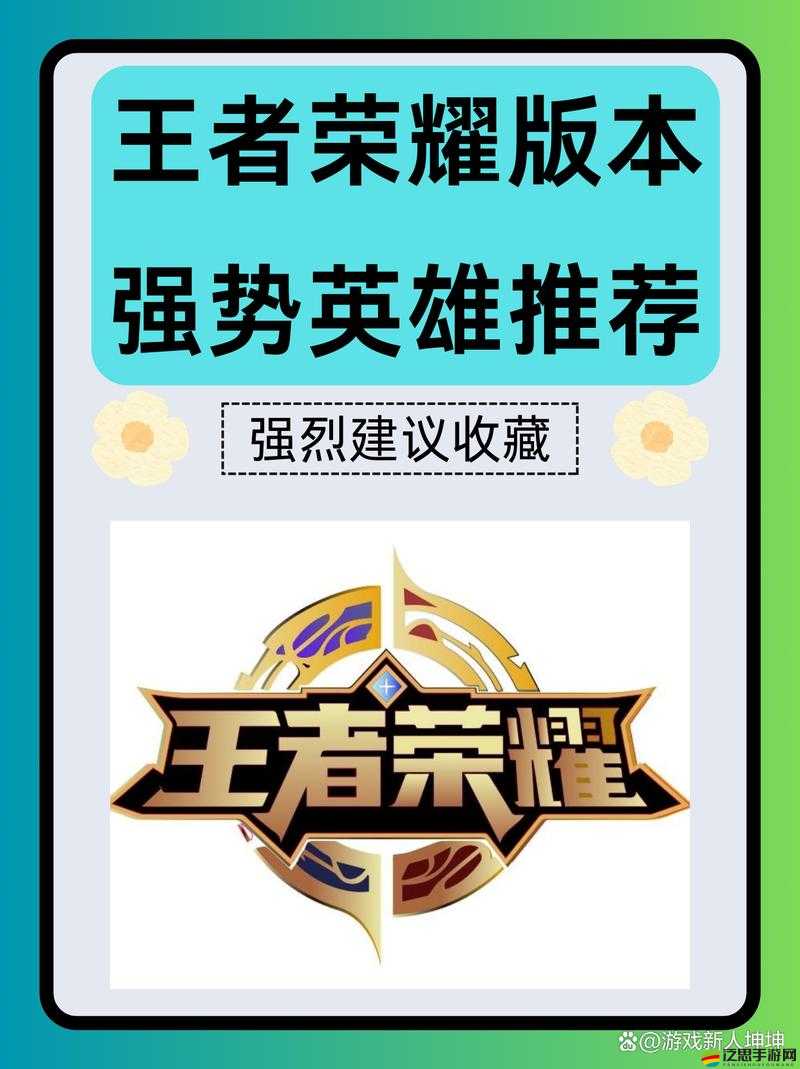王者榮耀頂尖戰士英雄排行及詳細攻略大揭秘，助你馳騁峽谷戰場