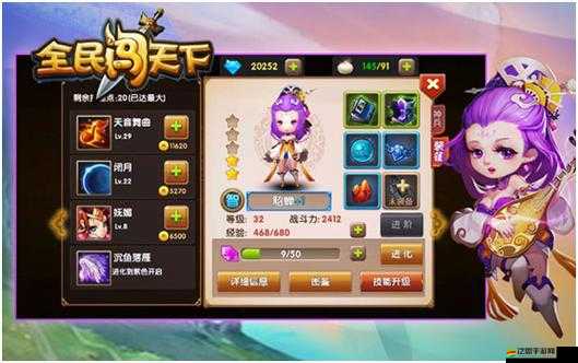 全民闖天下，游戲截圖全方位預覽及深度玩法策略解析