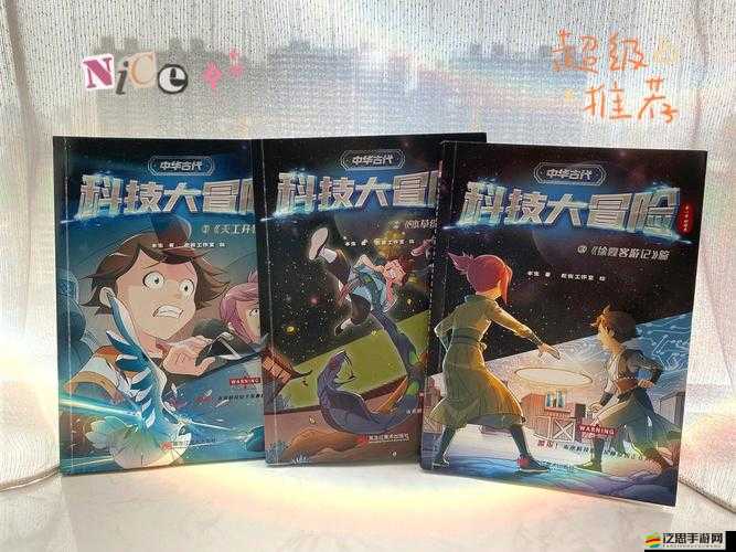 御史大冒險，一場穿越時空、探索奇幻世界的非凡之旅