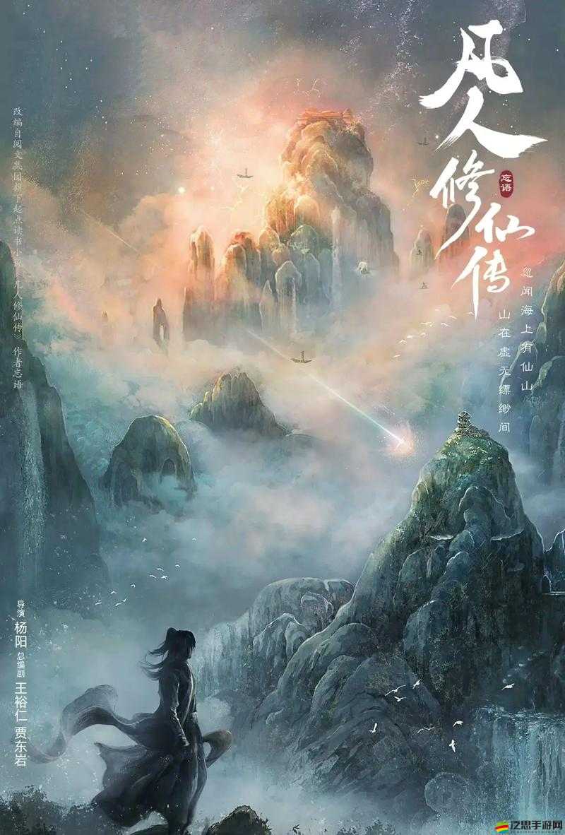 凡人修仙傳掛機(jī)版，IP魅力持續(xù)燃燒，手游與動畫聯(lián)動共續(xù)修仙傳奇